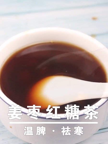 姜枣红糖茶的做法步骤：3