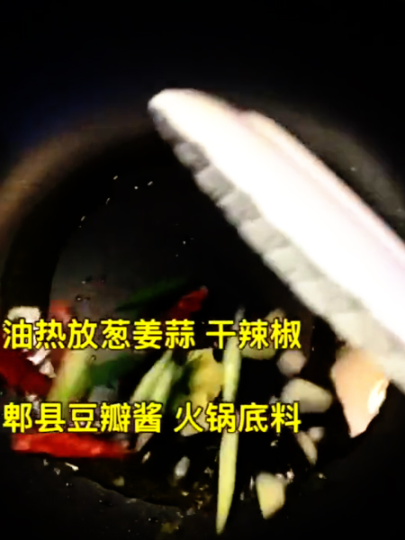 麻辣火锅面的做法步骤：2