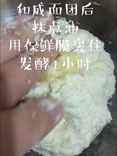 油酥烧饼的做法步骤：2