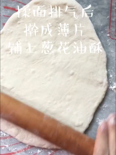 油酥烧饼的做法步骤：3