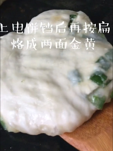 油酥烧饼的做法步骤：6