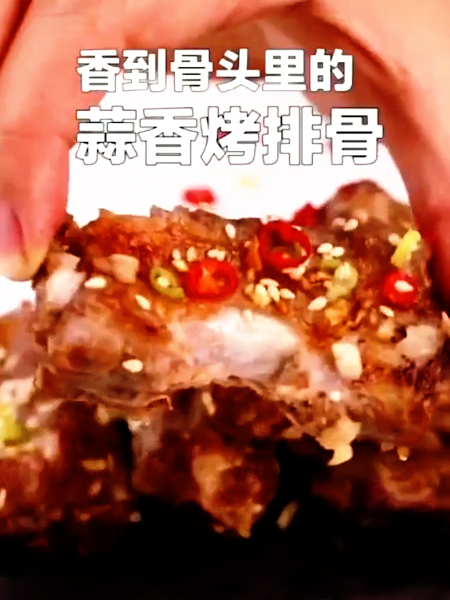 蒜香烤排骨的做法步骤：7