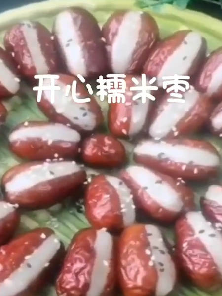 开心糯米枣的做法步骤：4