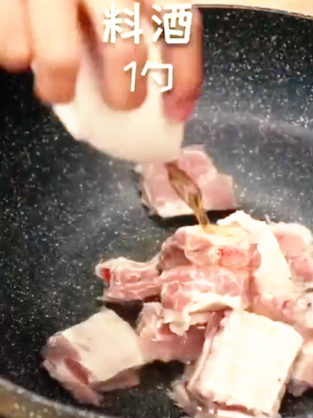 山楂排骨的做法步骤：3