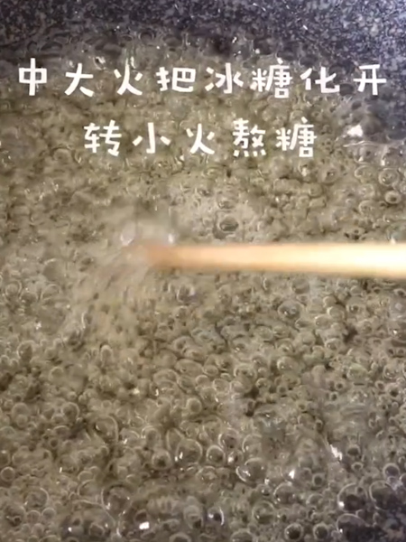 冰糖葫芦的做法步骤：3