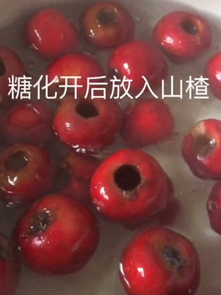 #山楂罐头的做法图解4