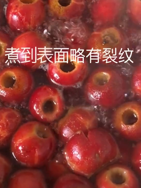 #山楂罐头的做法图解5