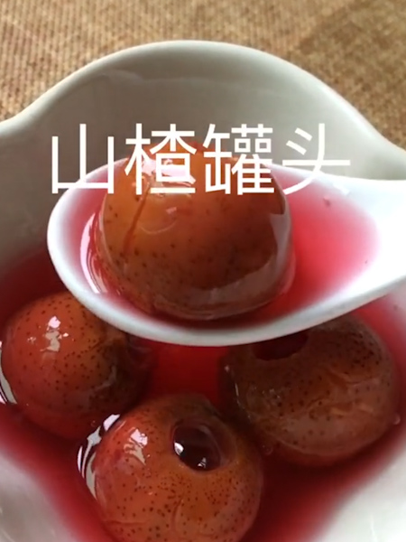 #山楂罐头的做法图解8