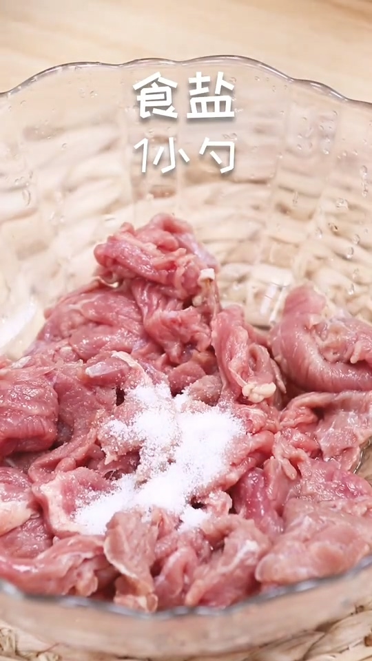 #水煮牛肉的做法图解2