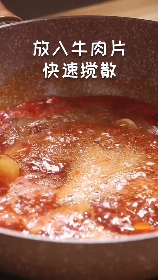 #水煮牛肉的做法图解6