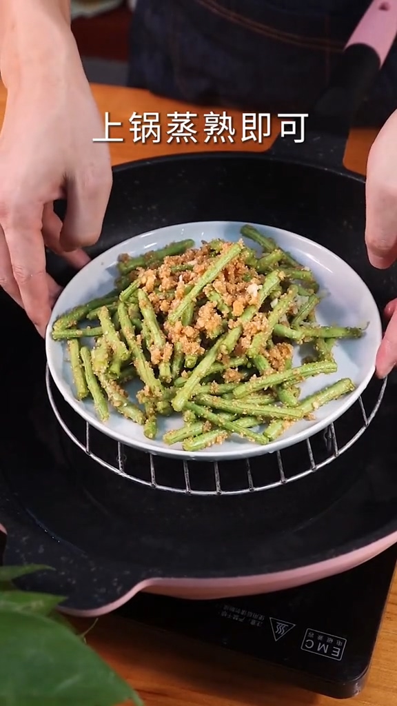 家常粉蒸豇豆的做法步骤：4