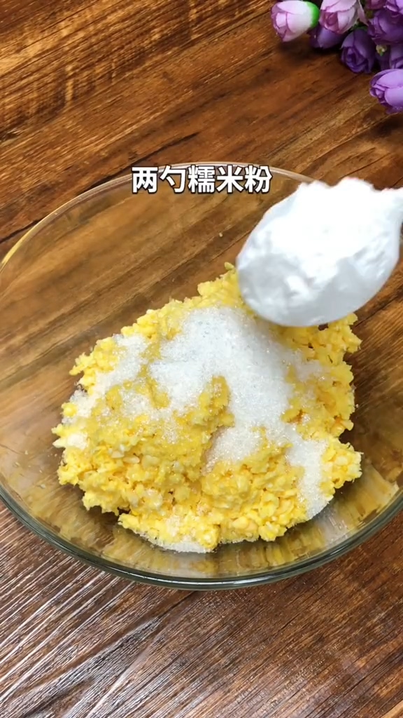 玉米粑粑的做法步骤：2