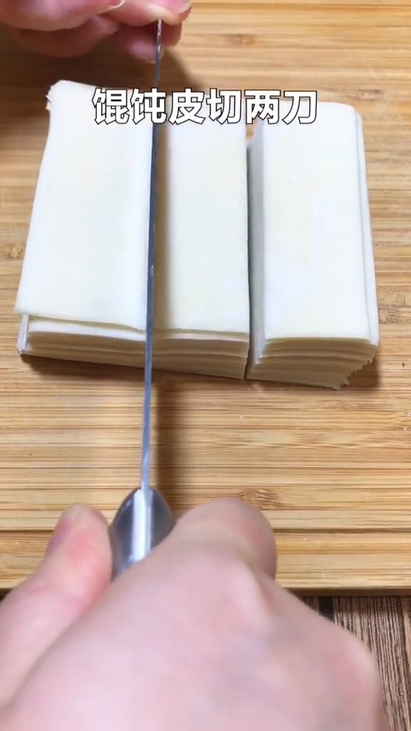 香酥馄饨皮的做法步骤：1