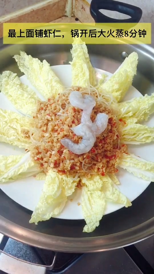 蒜蓉粉丝娃娃菜的做法步骤：3
