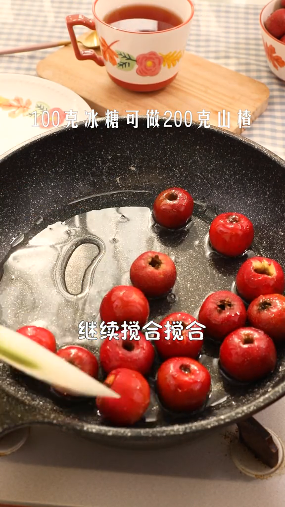 #粉雪球山楂的做法图解5