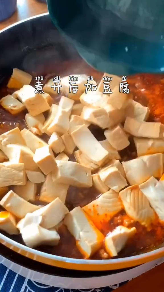 麻辣豆腐的做法步骤：7