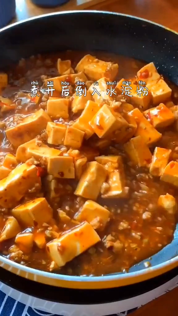 麻辣豆腐的做法步骤：8
