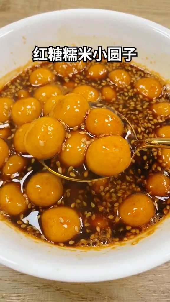 红糖糯米圆子的做法步骤：9