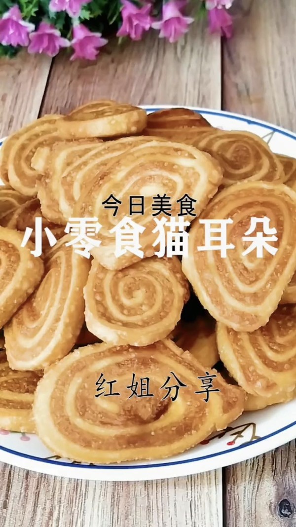 #猫耳朵的做法图解7