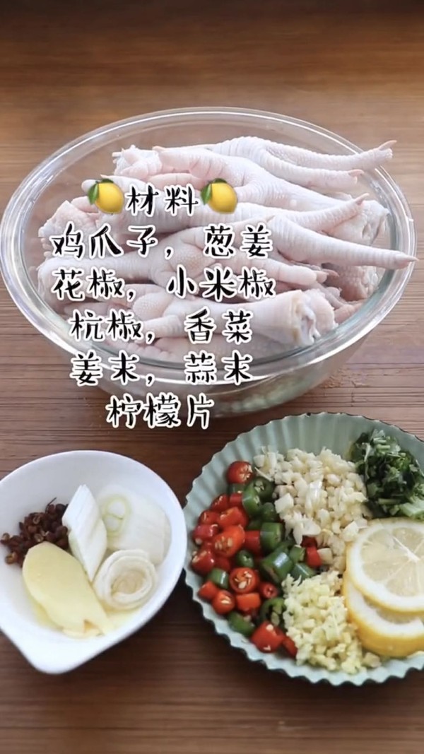 #自制酸辣无骨鸡爪的做法图解2