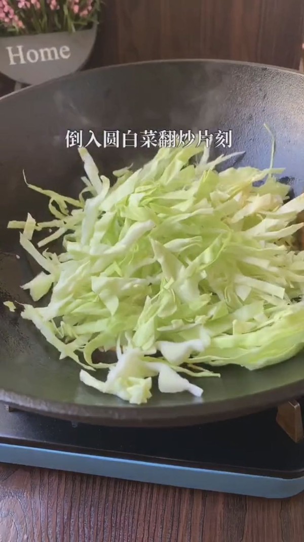 圆白菜炒粉丝的做法步骤：4
