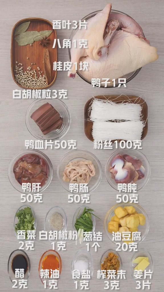 鸭血粉丝汤的做法步骤：1