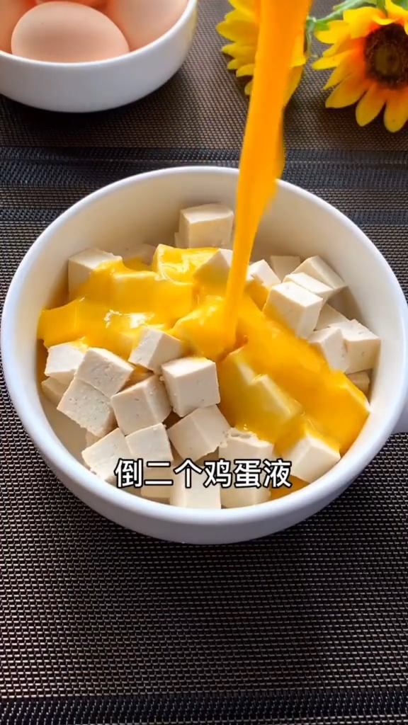 家常炖豆腐的做法步骤：1