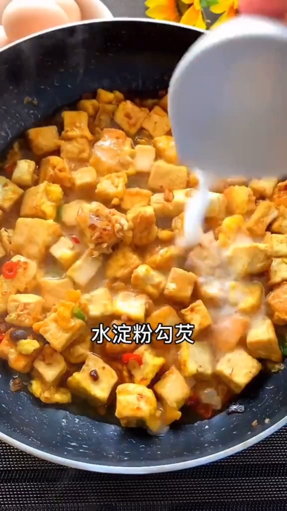 家常炖豆腐的做法步骤：6
