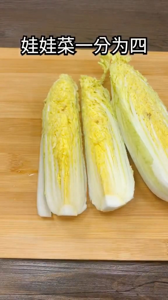 蒜蓉粉丝娃娃菜的做法步骤：1