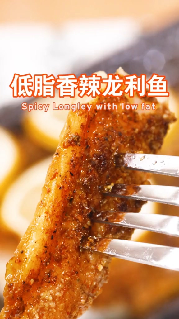#低脂香辣龙利鱼的做法图解6