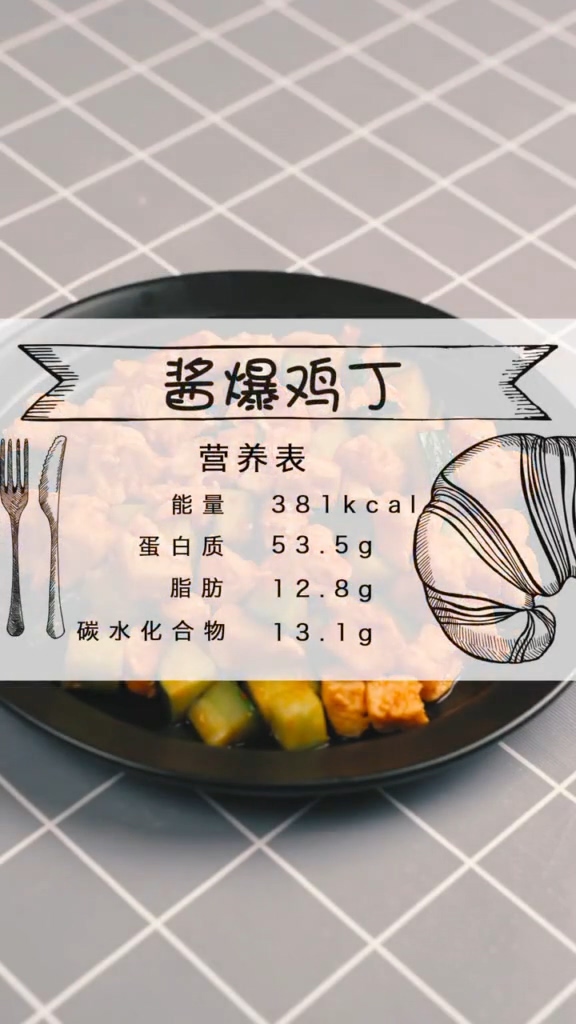 酱爆鸡丁的做法步骤：5