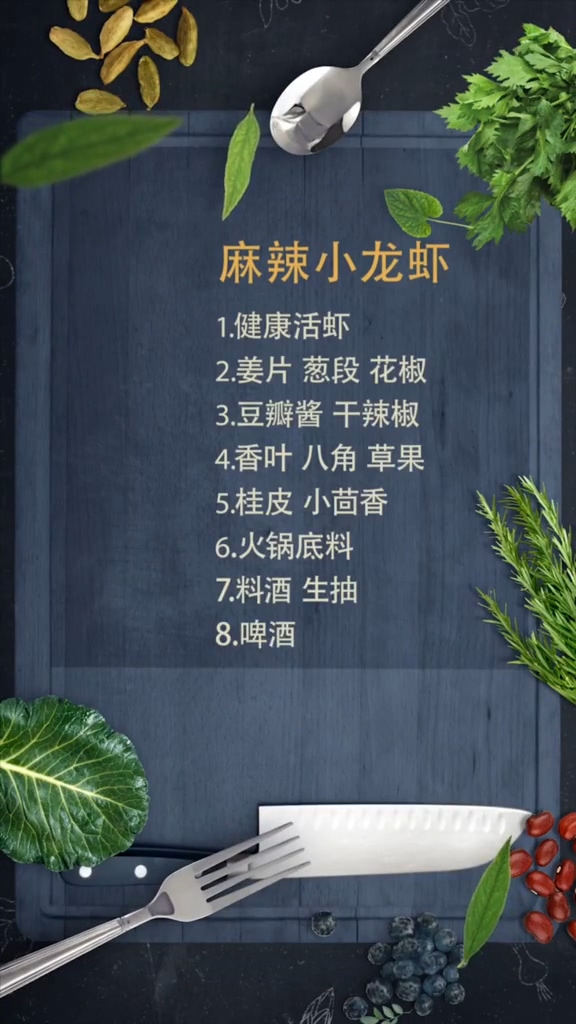 麻辣小龙虾的做法步骤：1