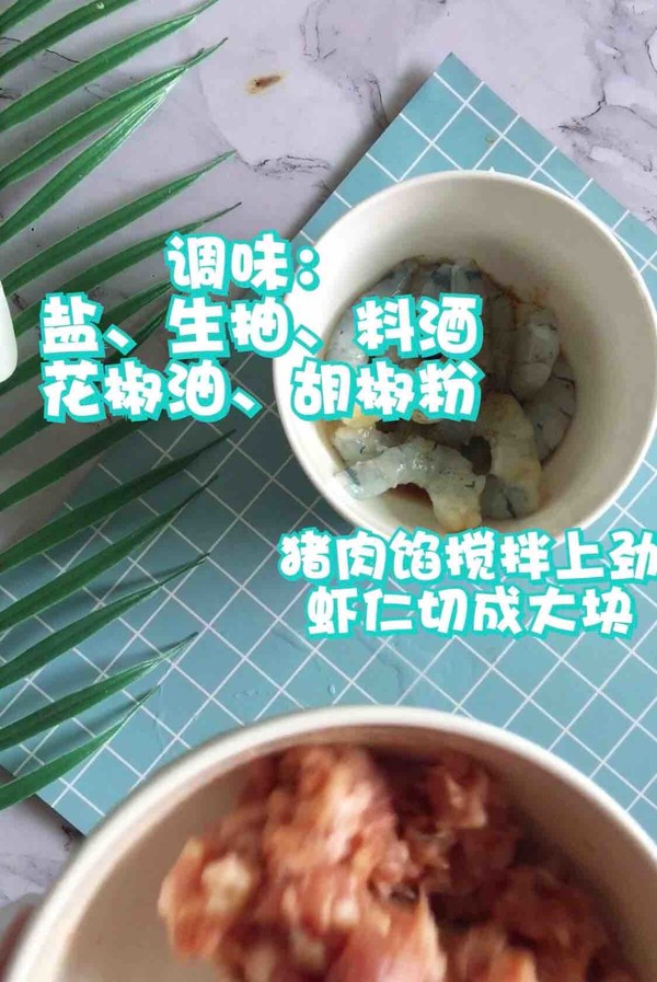 虾仁馄饨的做法步骤：1