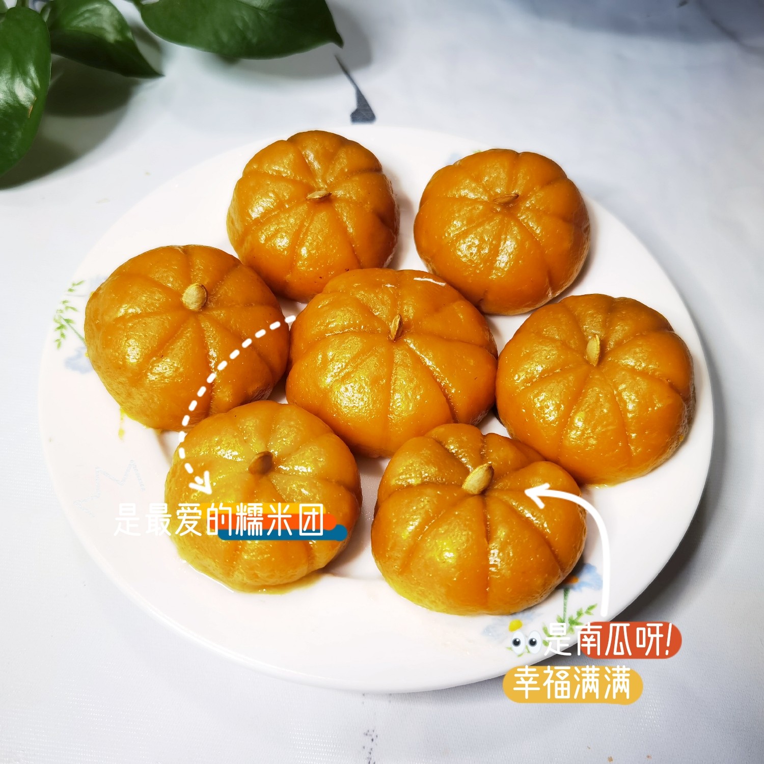 糯米南瓜包的做法步骤:7