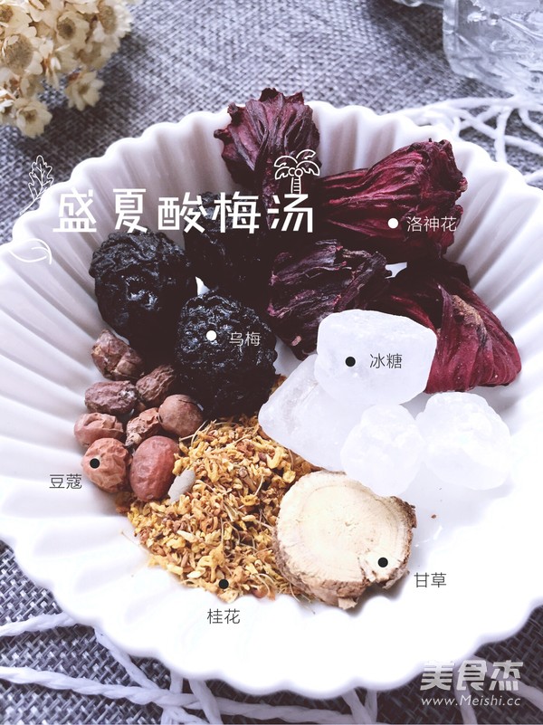 盛夏酸梅汤的做法步骤：1