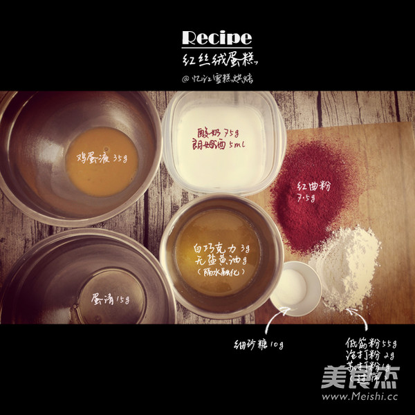 朗姆红丝绒蛋糕的做法步骤：1