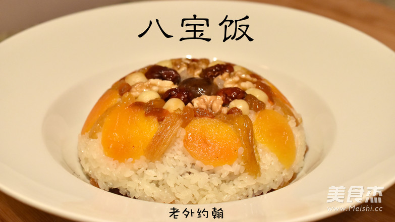 年夜菜：八宝饭｜约翰的小厨房的做法步骤：16