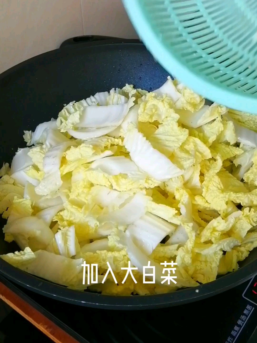 粉丝炖大白菜的做法步骤：4