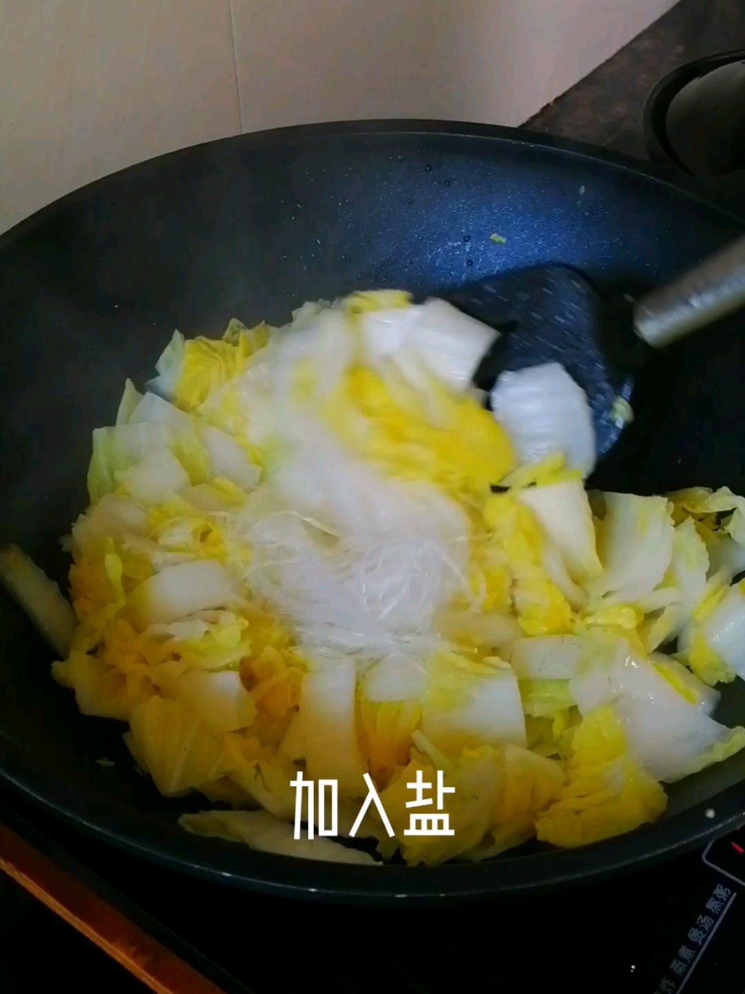 粉丝炖大白菜的做法步骤：7