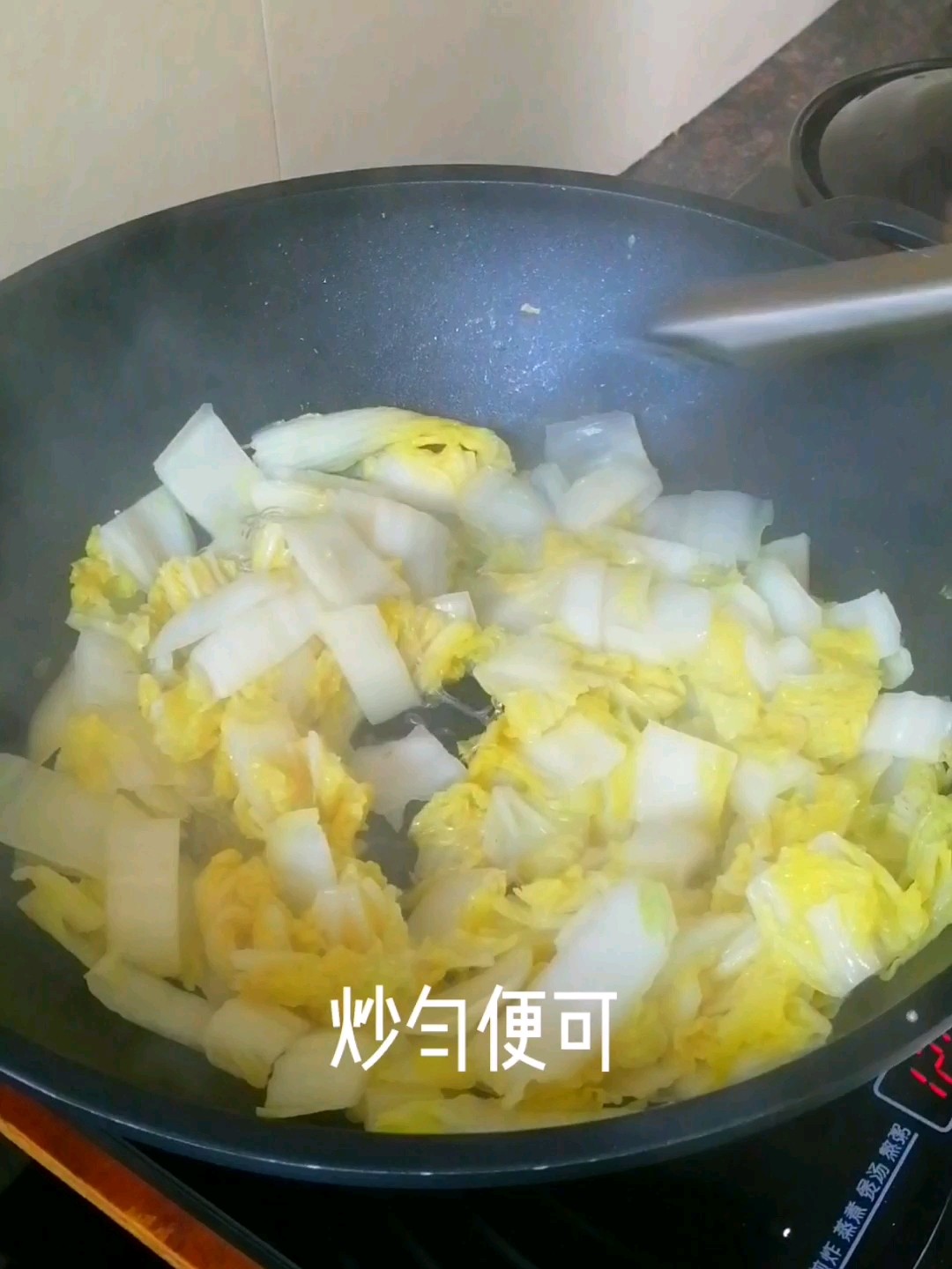 粉丝炖大白菜的做法步骤：9