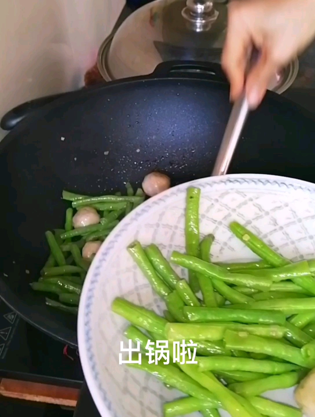 豆角炒鱼丸的做法步骤：11