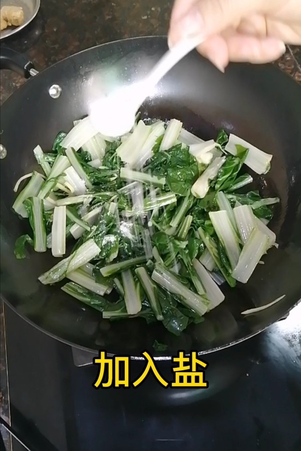 炒甜菜的做法步骤：15