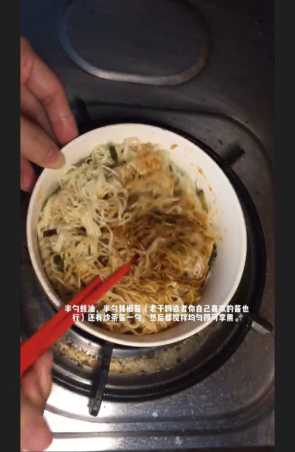 深夜食堂～秒光还要再来一碗的葱油拌面的做法步骤：7