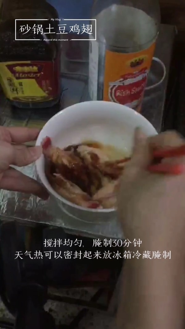 米饭的杀手～砂锅土豆焖鸡翅的做法步骤：4