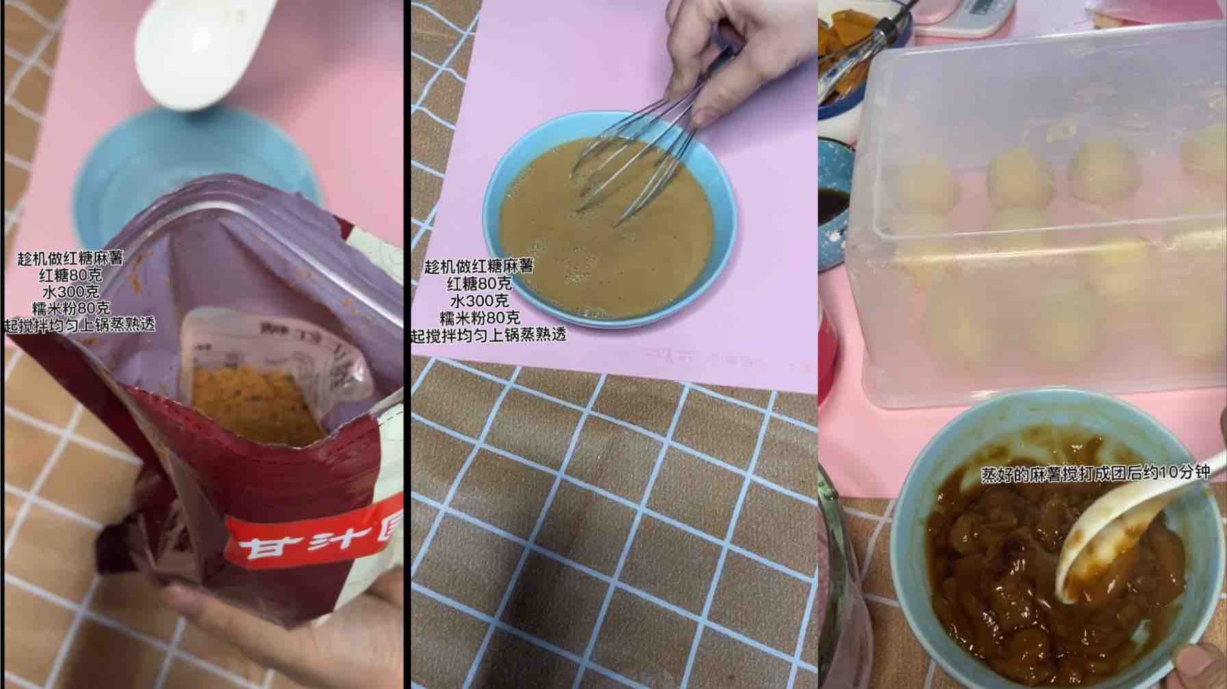 复制饮品店糯软甜Q弹红糖麻薯欧包的做法步骤：1