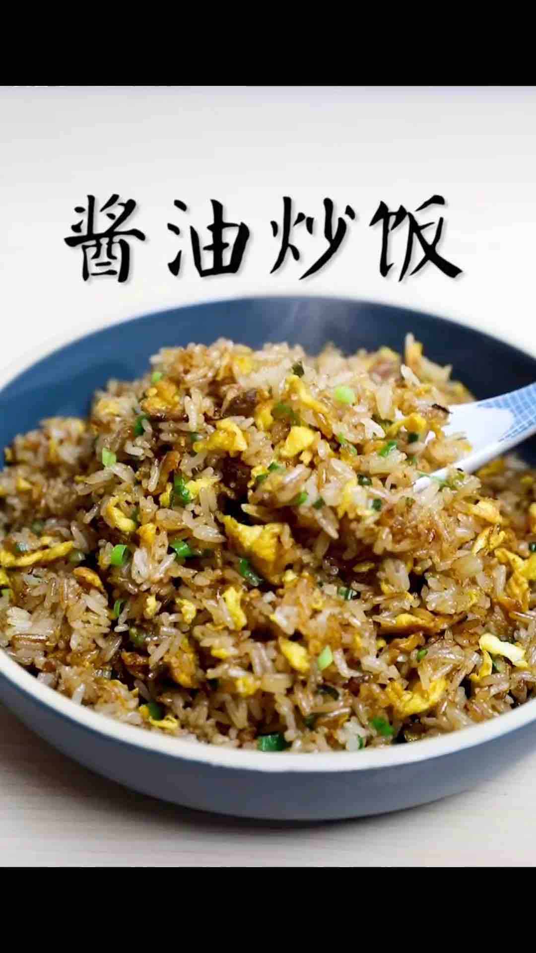 酱油炒饭的做法步骤：1