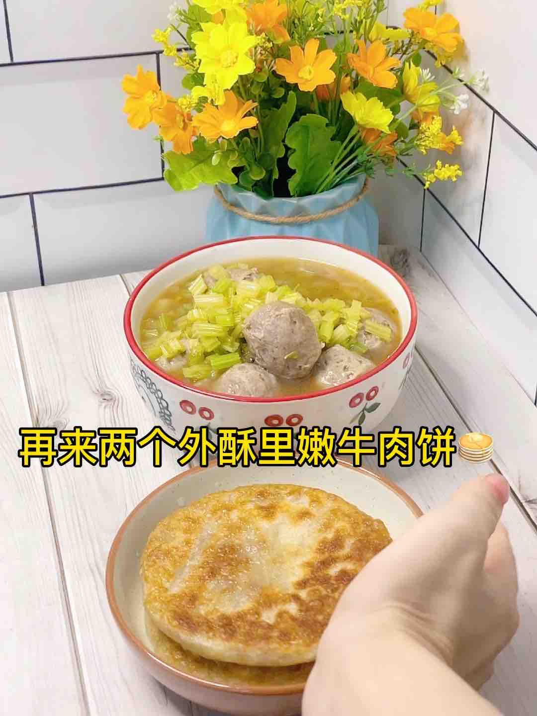 芹菜牛肉丸子汤，Q弹又清香，搭上馅饼，的做法步骤：11