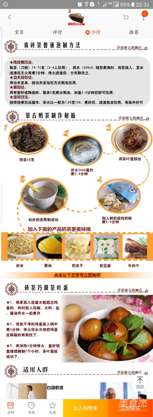 炸油条+奶茶（咸）的做法步骤：10