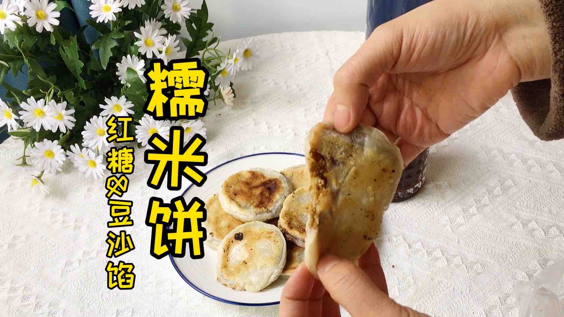 糯米饼的做法步骤：7