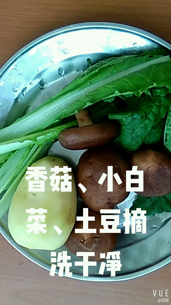 土豆小白菜香菇饼的做法步骤：1